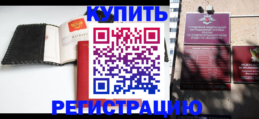прописка в квартире в Советском